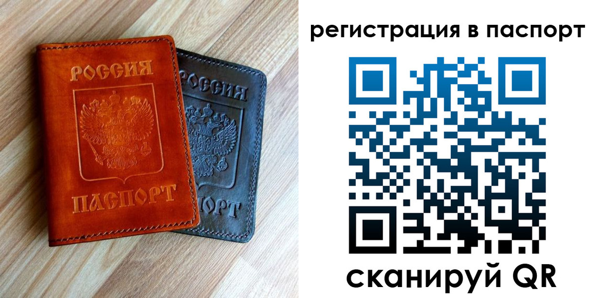 миграционный учет в Лузе
