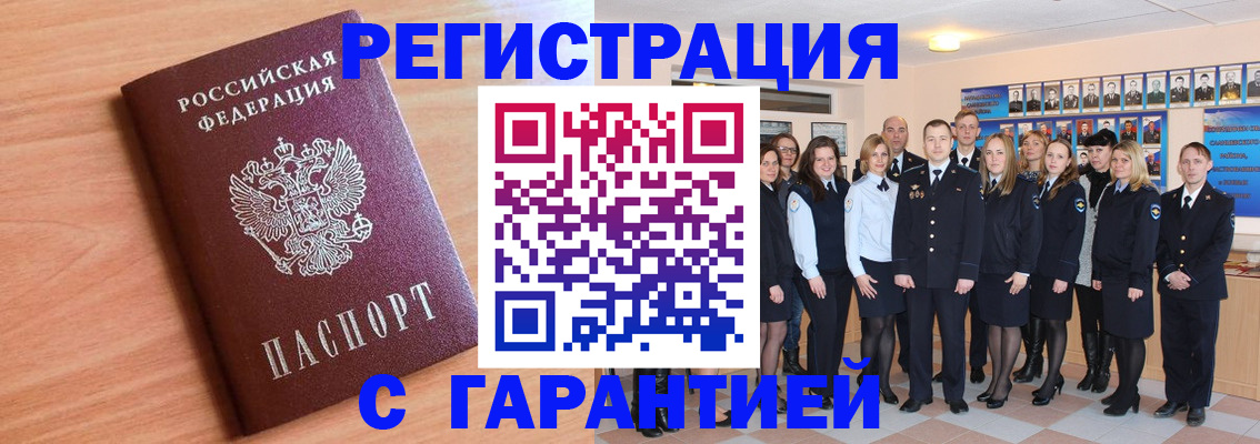 временная регистрация поиск в Лузе