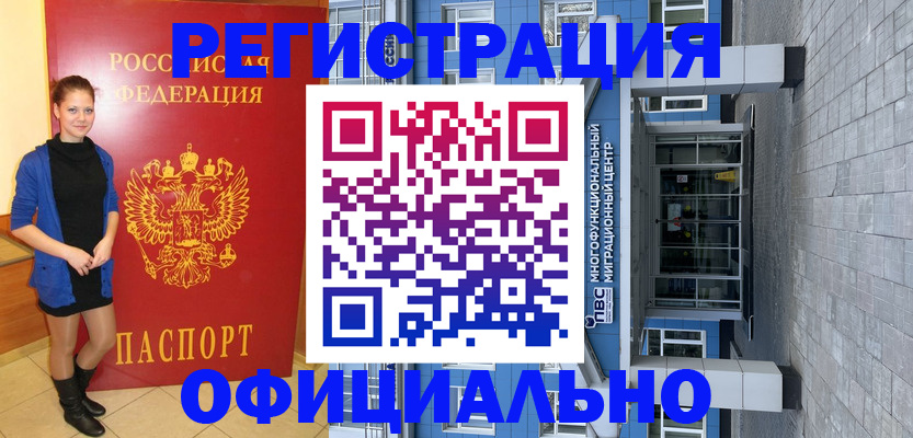 регистрация в Лузе